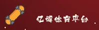 亿博(YIBO)官方网站 - 值得信赖的体育平台