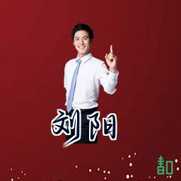 刘阳